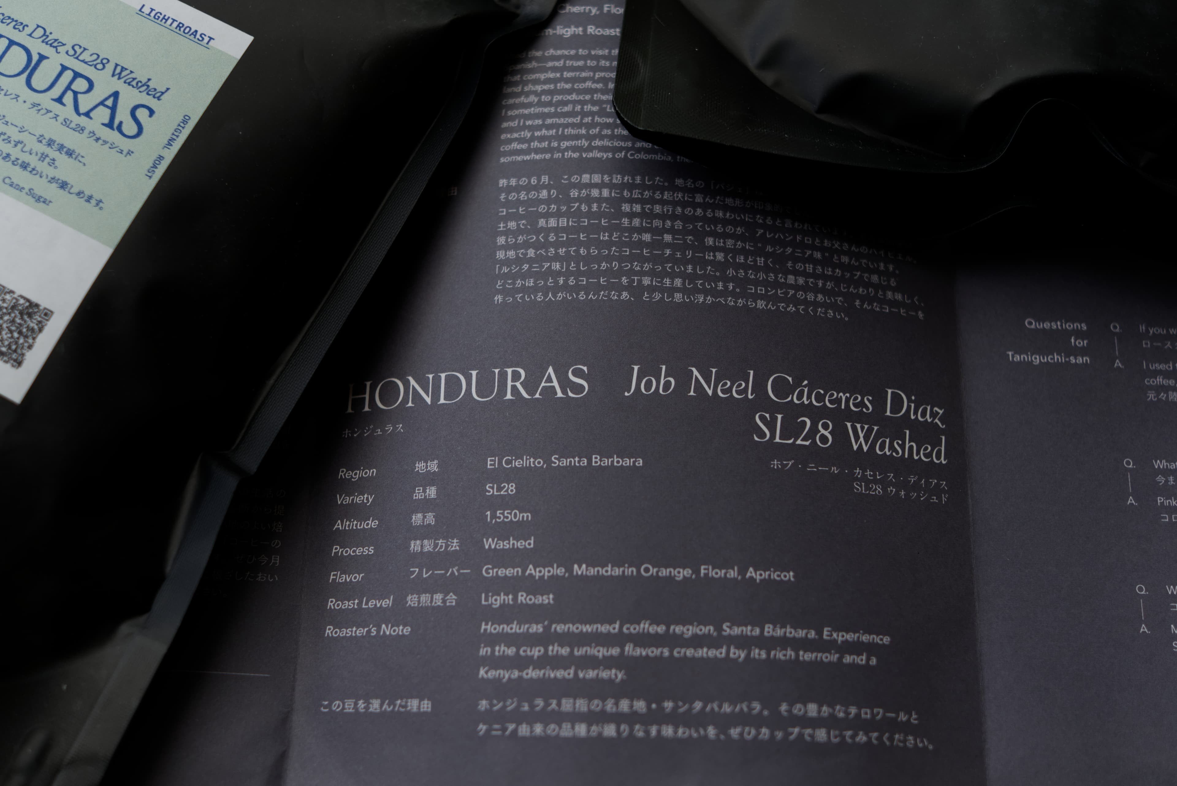 Honduras label, close crop